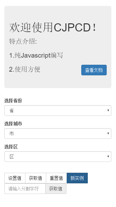 使用案例