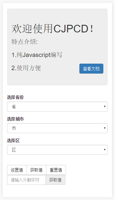 效果