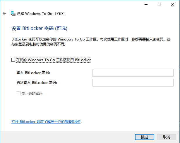 BitLocker