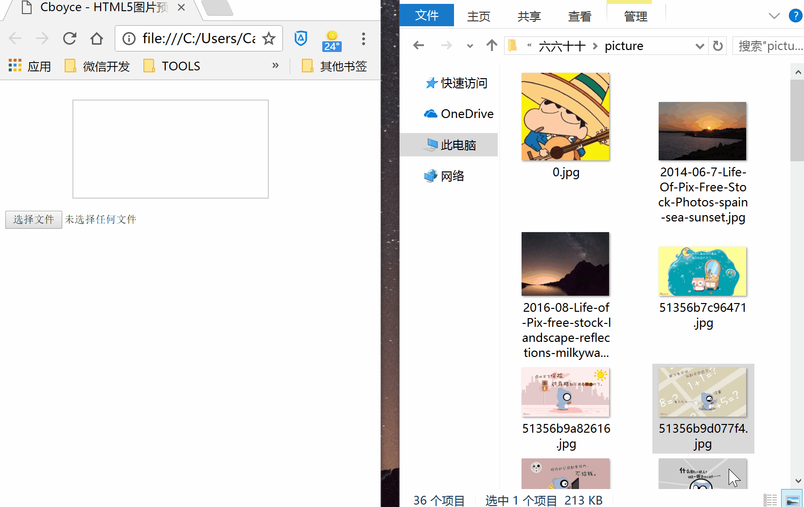 拖拽预览