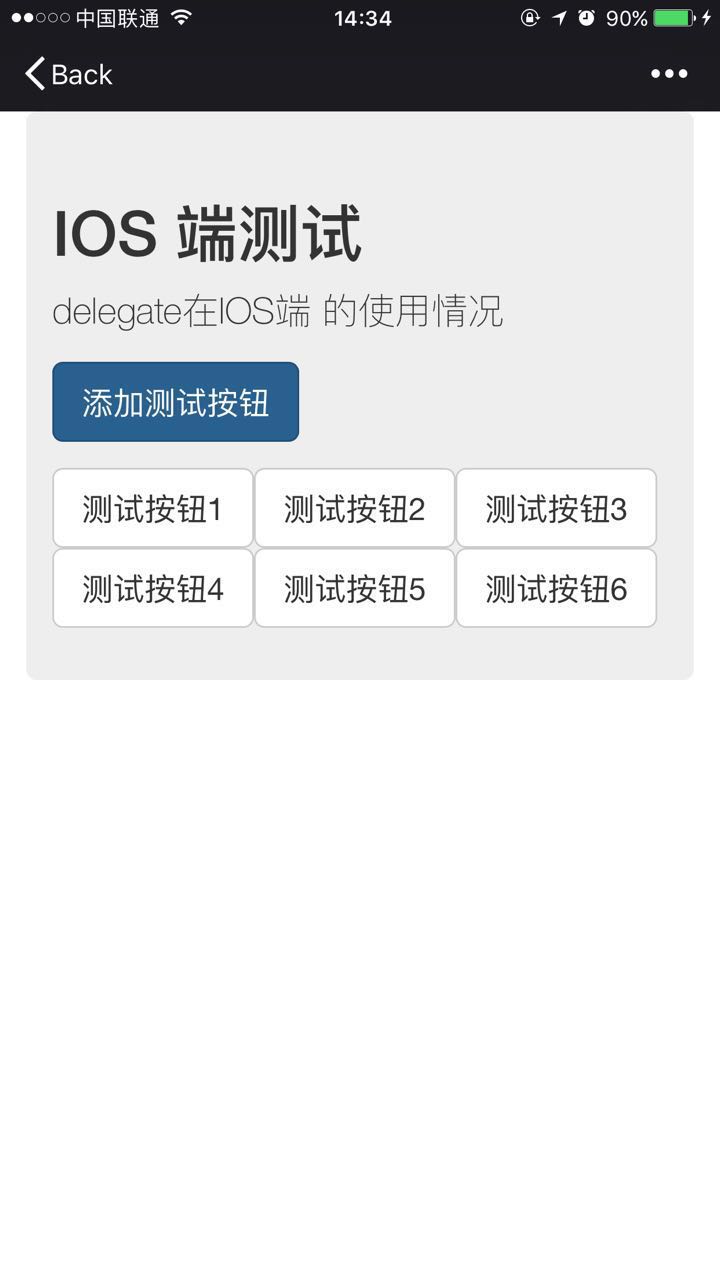 IOS真机没反应