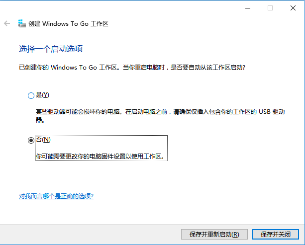 启动项设置