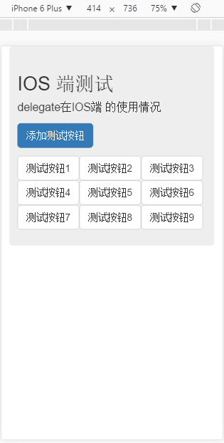 测试界面