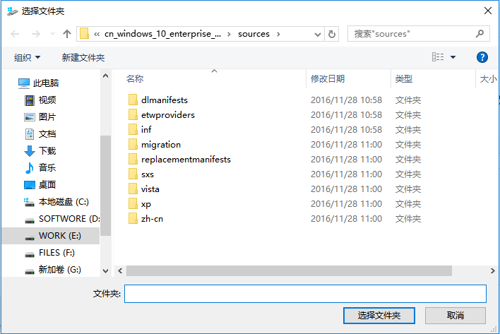 解压位置