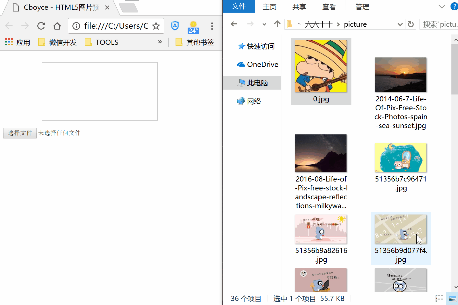 不阻止默认行为