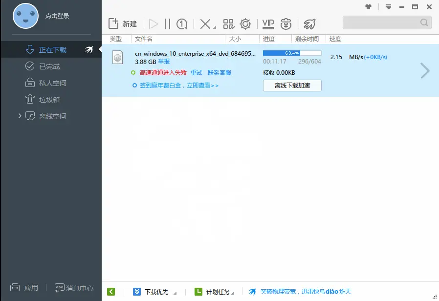 下载win10镜像