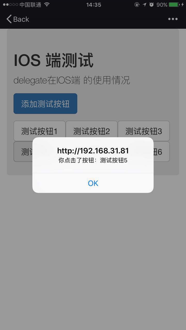 IOS真机正常反应